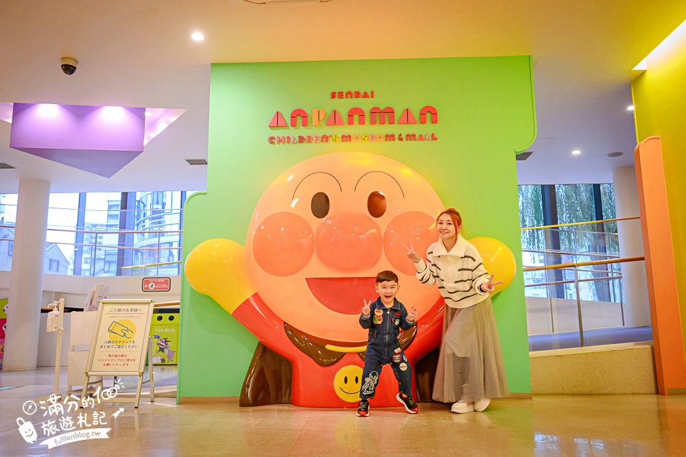 【仙台麵包超人兒童博物館&購物商場】仙台必玩親子景點.擁有讓小孩快樂的魔法童話小鎮!