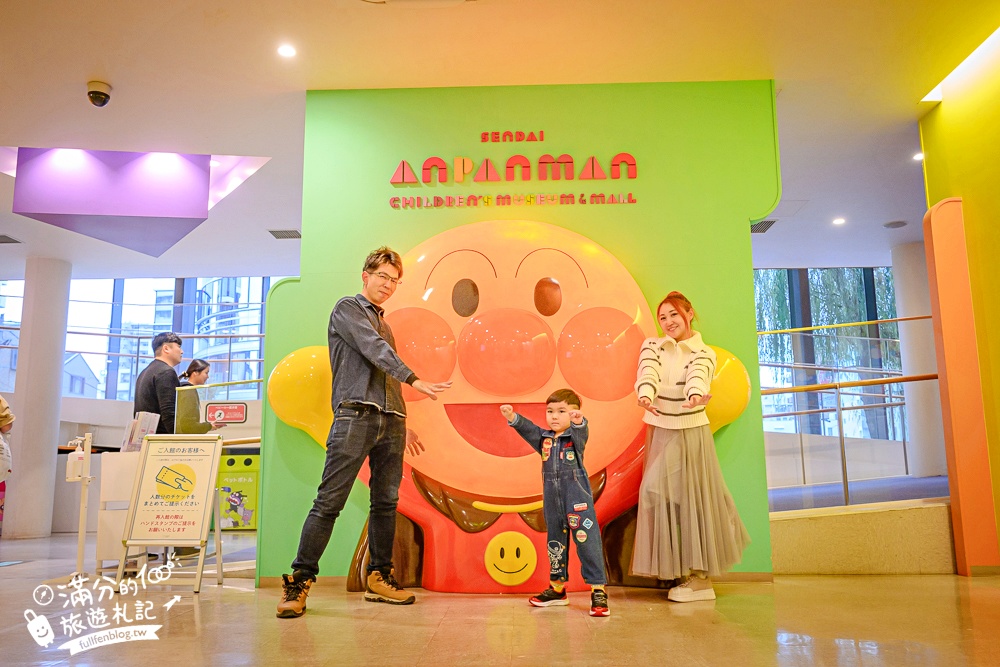 【仙台麵包超人兒童博物館&購物商場】仙台必玩親子景點.擁有讓小孩快樂的魔法童話小鎮!