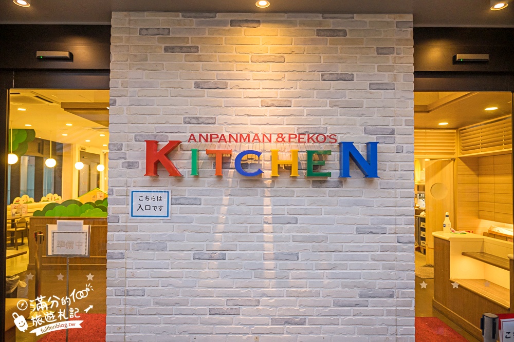 【仙台麵包超人兒童博物館&購物商場】仙台必玩親子景點.擁有讓小孩快樂的魔法童話小鎮!
