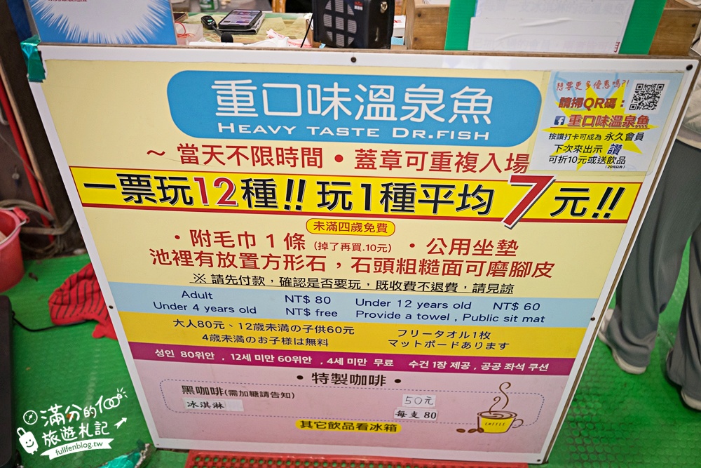 宜蘭【礁溪湯圍溝重口味溫泉魚】膽小勿入池！巨無霸溫泉魚挑戰營,銅板價門票,當日不限時進出玩樂