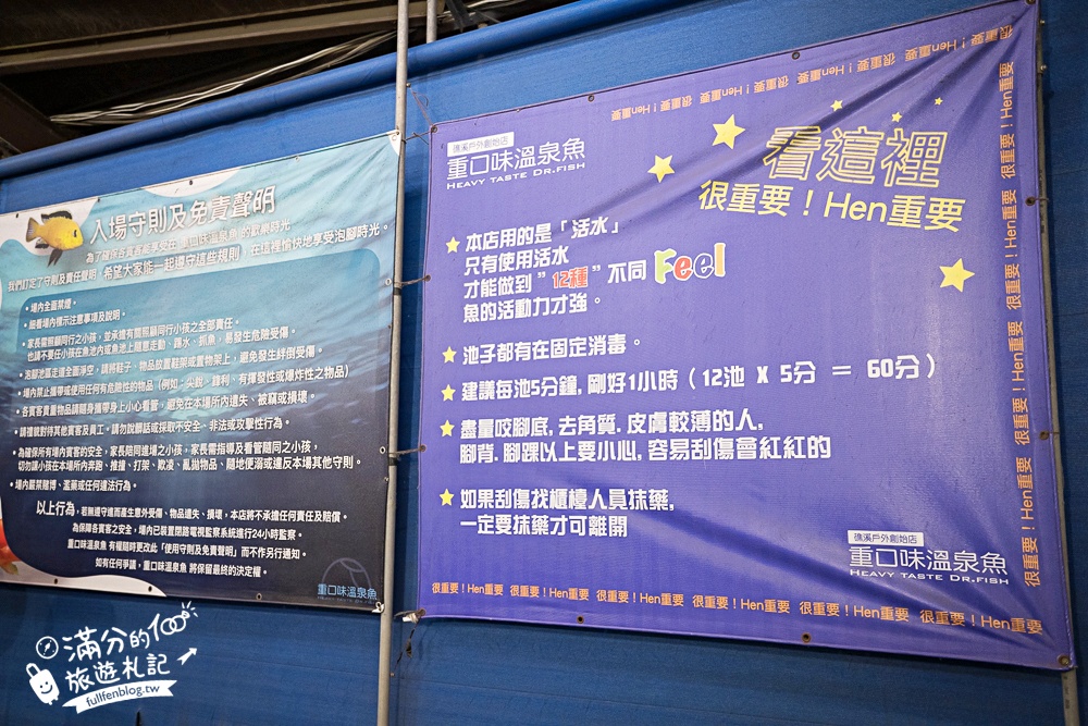 宜蘭【礁溪湯圍溝重口味溫泉魚】膽小勿入池！巨無霸溫泉魚挑戰營,銅板價門票,當日不限時進出玩樂