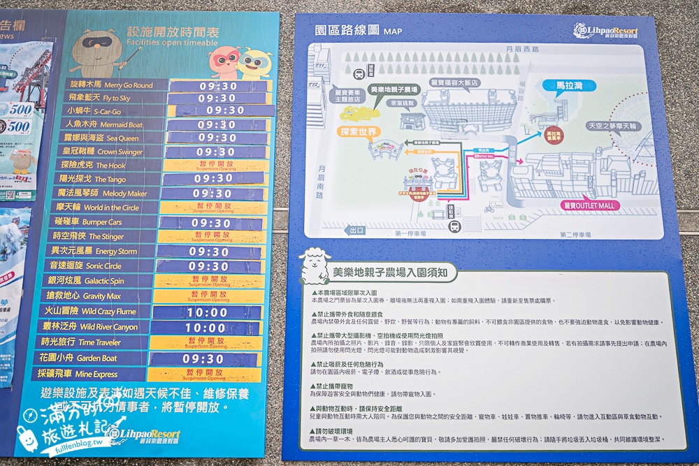 台中【美樂地親子農場】后里最新親子農場.居然座落在樂園裡面,玩樂園也能看萌寵好特別! 台中【美樂地親子農場】后里最新親子農場.居然座落在樂園裡面,玩樂園也能看萌寵好特別!