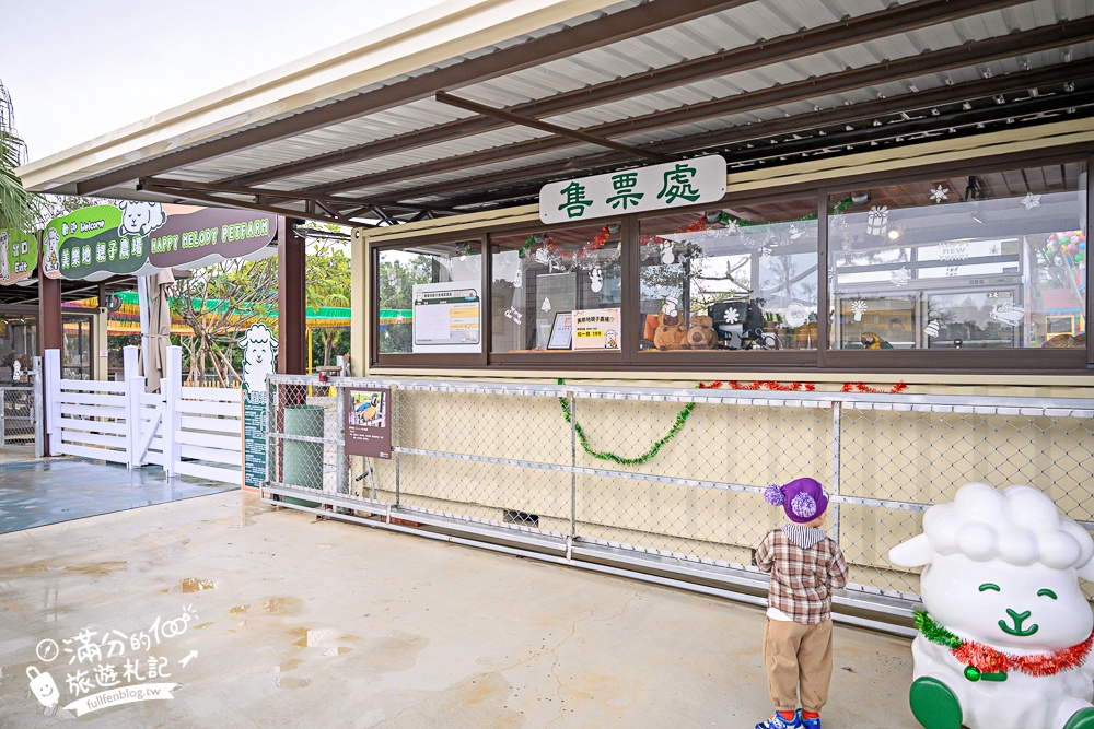 台中【美樂地親子農場】后里最新親子農場.居然座落在樂園裡面,玩樂園也能看萌寵好特別! 台中【美樂地親子農場】后里最新親子農場.居然座落在樂園裡面,玩樂園也能看萌寵好特別!