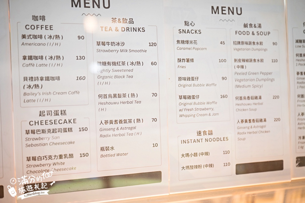 苗栗【興品園草莓農場】這不僅是高架親子草莓園.根本是兒童遊戲場,免費玩不限時,還有玻璃屋咖啡館~超狂!