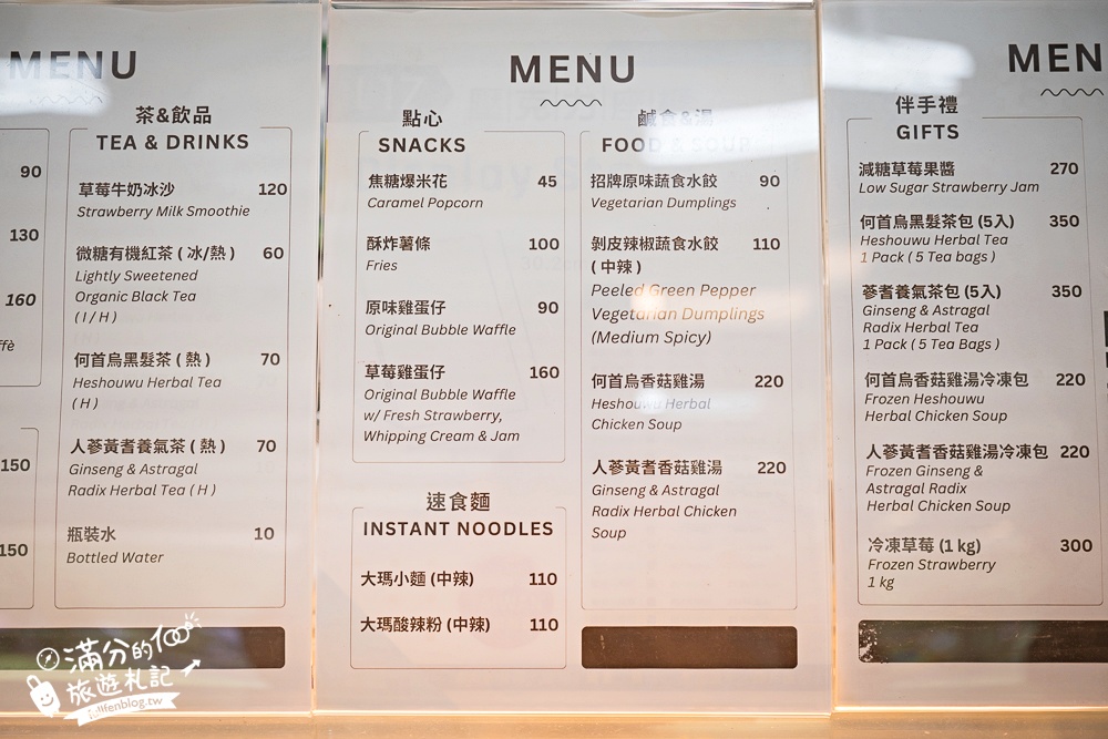 苗栗【興品園草莓農場】這不僅是高架親子草莓園.根本是兒童遊戲場,免費玩不限時,還有玻璃屋咖啡館~超狂!