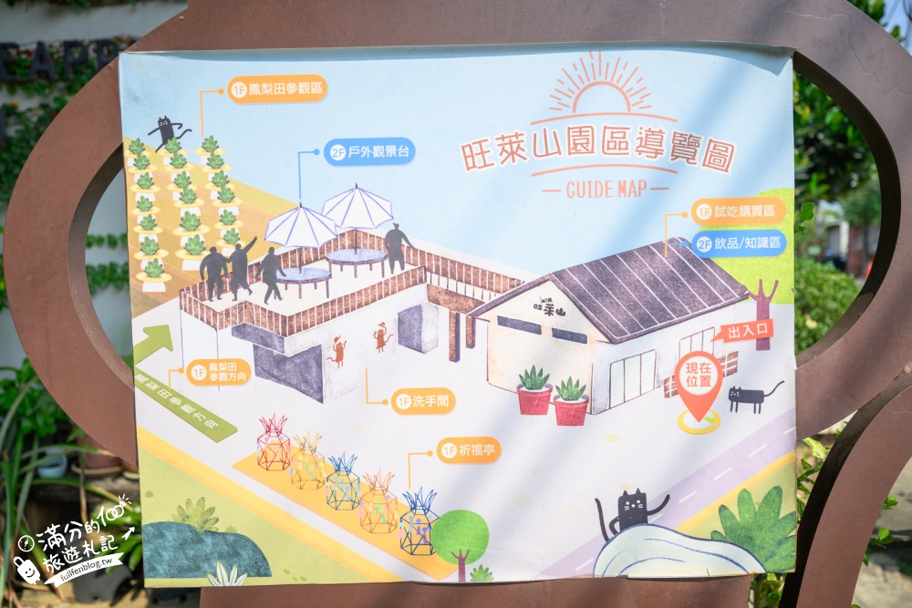 嘉義民雄景點【旺萊山鳳梨文化園區】免門票鳳梨觀光工廠,整顆鳳梨酥免費吃,漫步在700公頃的鳳梨田裡