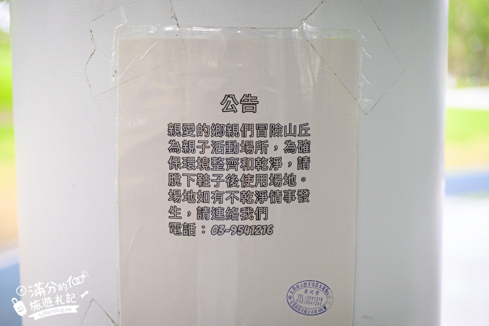 宜蘭【薛長興風雨樂活館】羅東親子公園推薦.雨天晴天都能玩.城堡溜滑梯.沙坑.彈跳床好放電!