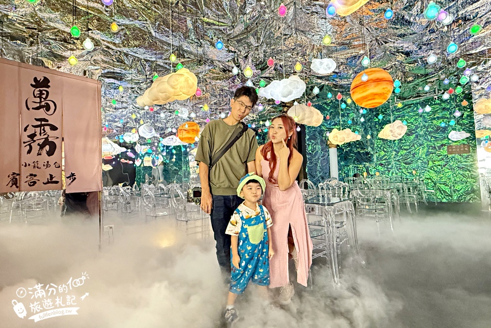 台南【萬霧小籠湯包專賣店】霧裡吃小籠包超浮誇,沉浸式藝術攝影棚就像在拍MV!