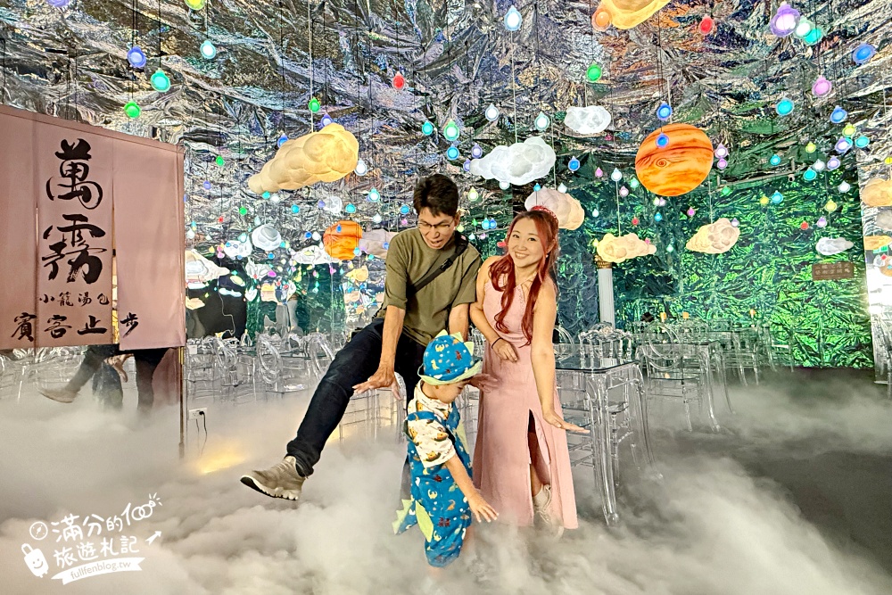 台南【萬霧小籠湯包專賣店】霧裡吃小籠包超浮誇,沉浸式藝術攝影棚就像在拍MV!