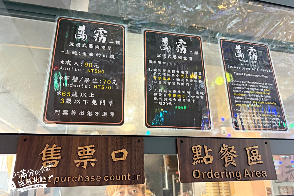 台南【萬霧小籠湯包專賣店】霧裡吃小籠包超浮誇,沉浸式藝術攝影棚就像在拍MV!