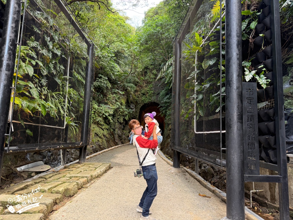 【劉銘傳隧道】基隆新景點.百年獅球嶺隧道開放.黃金隧道神秘又夢幻.親子輕鬆探索的歷史生態洞穴！