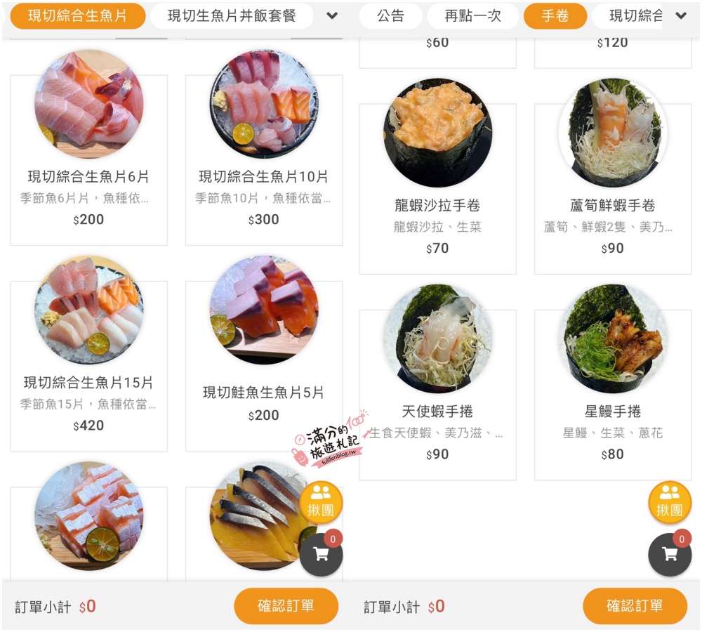 【五漁村丼飯屋】內湖超低調的豪華生魚片丼飯,可免費加飯.加鮮魚味噌湯,真的超加分! 【五漁村丼飯屋】內湖超低調的豪華生魚片丼飯,可免費加飯.加鮮魚味噌湯,真的超加分!