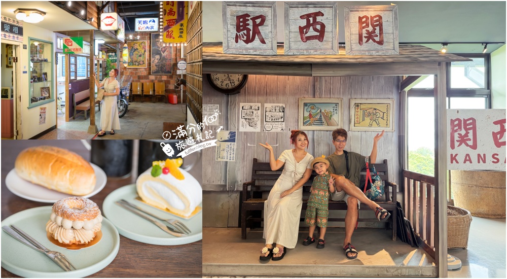 【2026關西景點一日遊】TOP15個新竹關西景點推薦,馬武督探索森林.東安古橋.番茄採果體驗.必吃仙草冰,從早玩到晚超精彩!