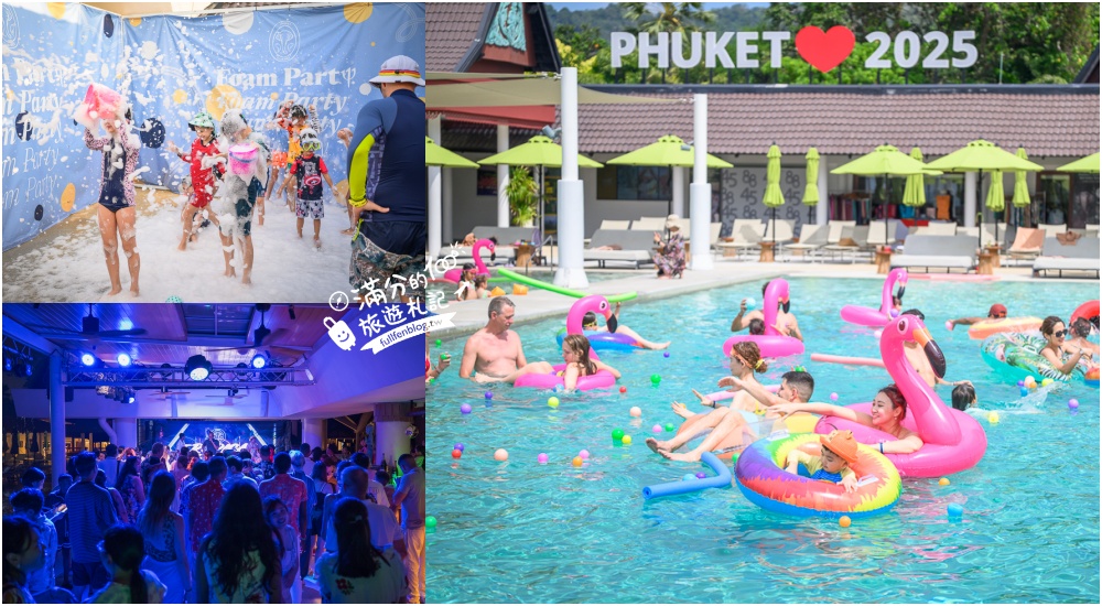 延伸閱讀：【泰國普吉島Club Med Phuket】度假村內精彩活動體驗＆村外熱鬧夜市及熱門店家!