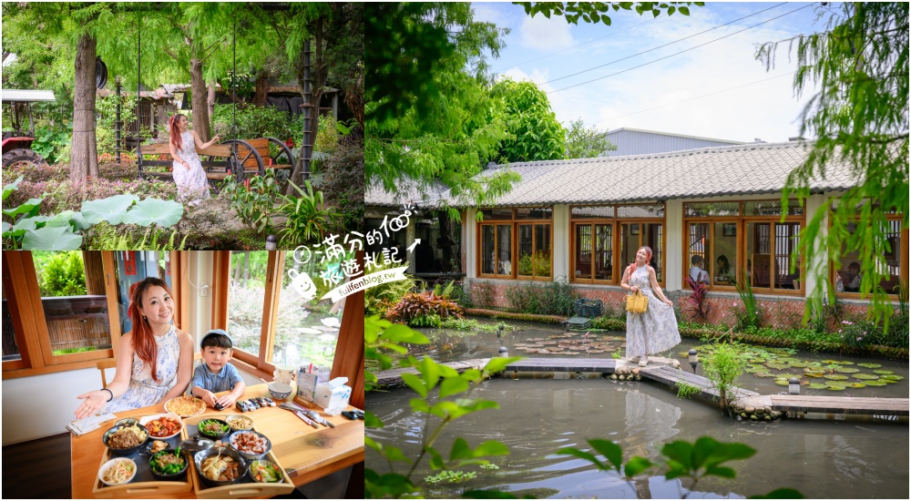台中【田寮農莊】台中落羽松庭院餐廳,純樸鄉村風~療癒的水上蓮花池步道!