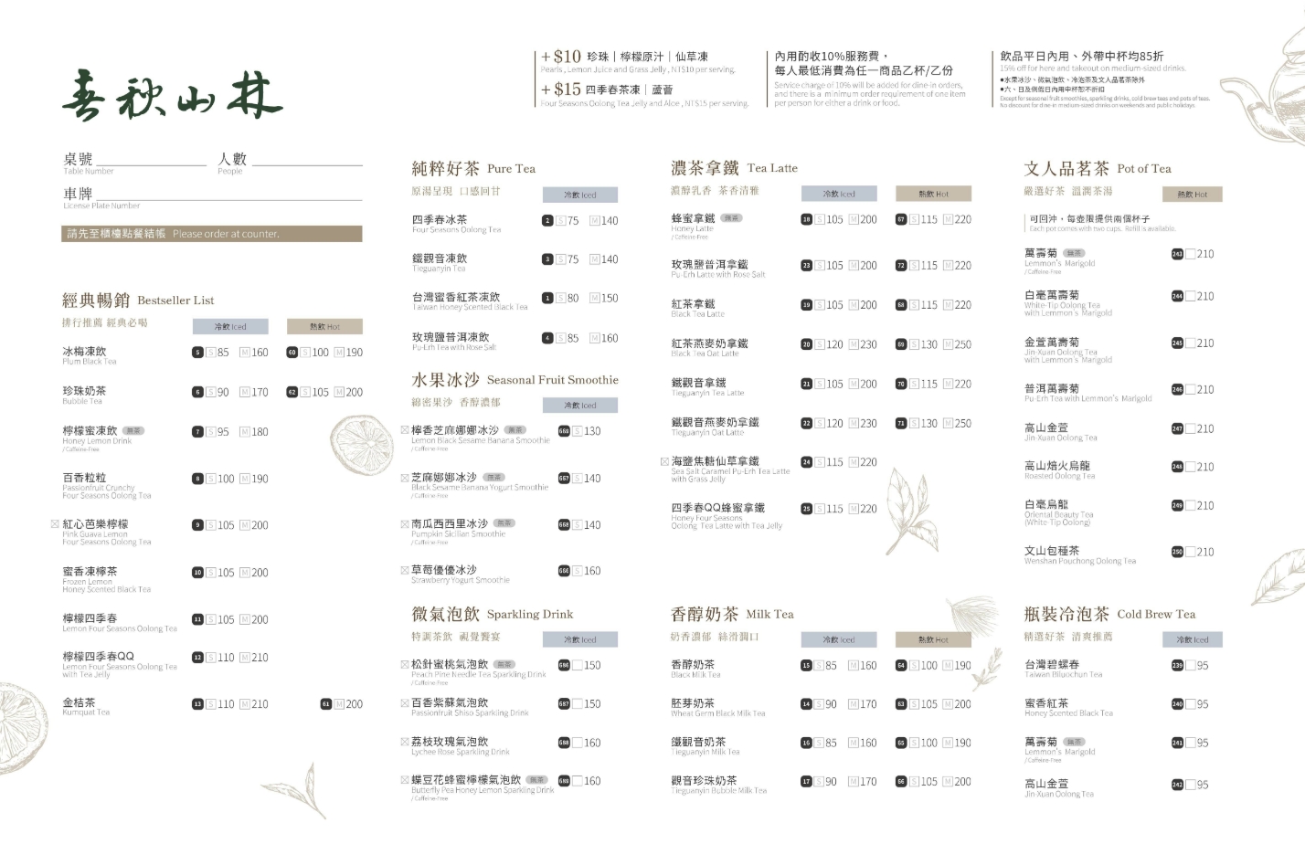 南投新景點【春秋山林】國姓山林後花園,泡足湯.吃美食.漫步日式松林庭院好愜意!