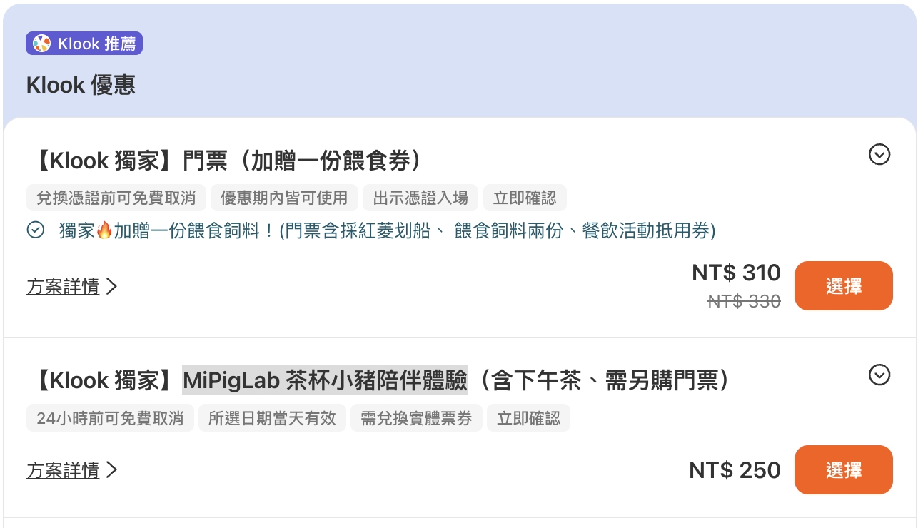 【2026蘭陽動植物王國最新場域玩樂攻略】TOP10必玩主題推薦.茶杯小豬互動.澳洲袋鼠.大白鵜鶘.巨嘴鳥.泰迪羊通通可以互動餵食,還能玩手作划船超特別!