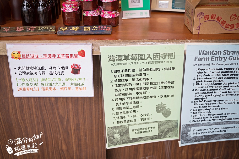 苗栗【灣潭玫瑰草莓園】大湖親子草莓園推薦,苗栗最大規模溫室高架草莓園.還能玩草莓醬手作DIY!