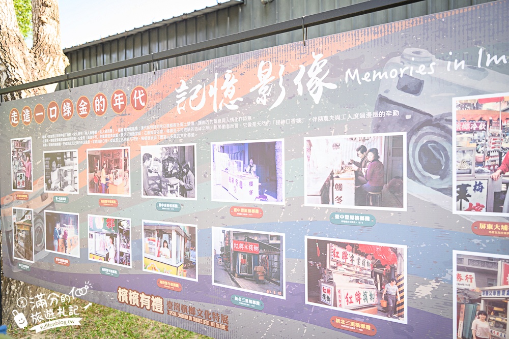 南投新景點【壹玖陸貳藝空間】臺灣檳榔文化特展.全新老屋藝術空間,走老宅,看特展,品嚐檳榔樹下的咖啡香!