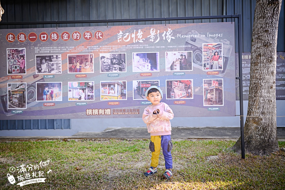 南投新景點【壹玖陸貳藝空間】臺灣檳榔文化特展.全新老屋藝術空間,走老宅,看特展,品嚐檳榔樹下的咖啡香!