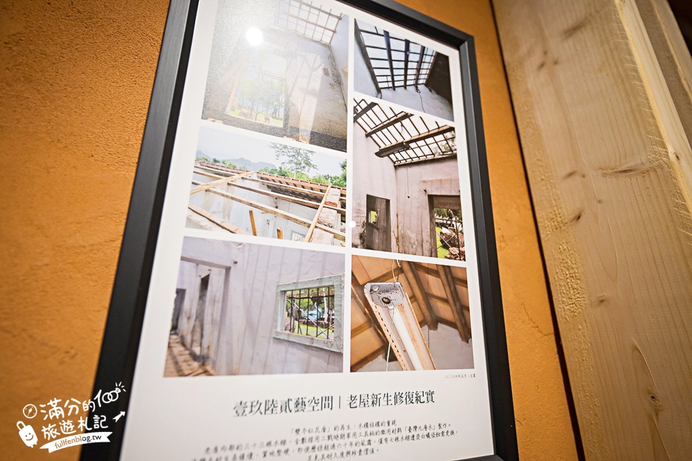 南投新景點【壹玖陸貳藝空間】臺灣檳榔文化特展.全新老屋藝術空間,走老宅,看特展,品嚐檳榔樹下的咖啡香!