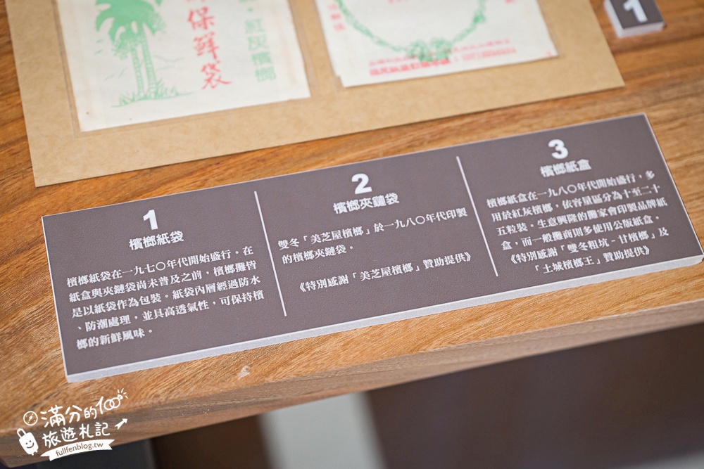 南投新景點【壹玖陸貳藝空間】臺灣檳榔文化特展.全新老屋藝術空間,走老宅,看特展,品嚐檳榔樹下的咖啡香!