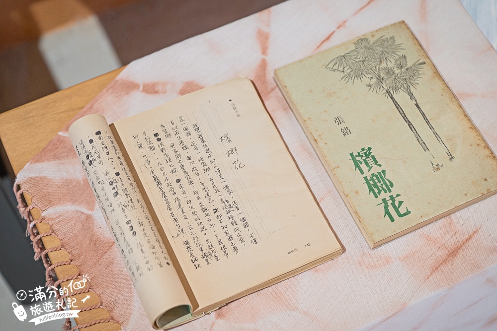 南投新景點【壹玖陸貳藝空間】臺灣檳榔文化特展.全新老屋藝術空間,走老宅,看特展,品嚐檳榔樹下的咖啡香!