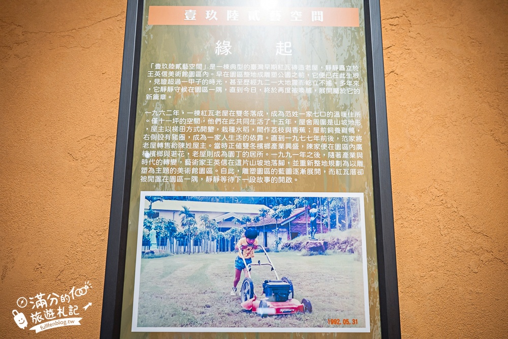 南投新景點【壹玖陸貳藝空間】臺灣檳榔文化特展.全新老屋藝術空間,走老宅,看特展,品嚐檳榔樹下的咖啡香!