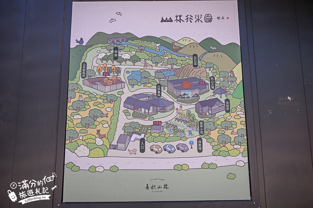 南投新景點【春秋山林】國姓山林後花園,泡足湯.吃美食.漫步日式松林庭院好愜意!