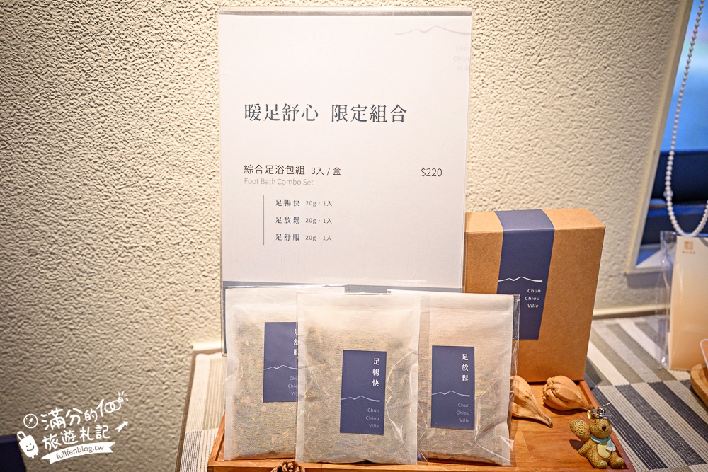 南投新景點【春秋山林】國姓山林後花園,泡足湯.吃美食.漫步日式松林庭院好愜意!