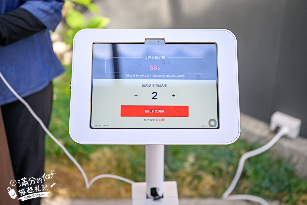 南投新景點【春秋山林】國姓山林後花園,泡足湯.吃美食.漫步日式松林庭院好愜意!