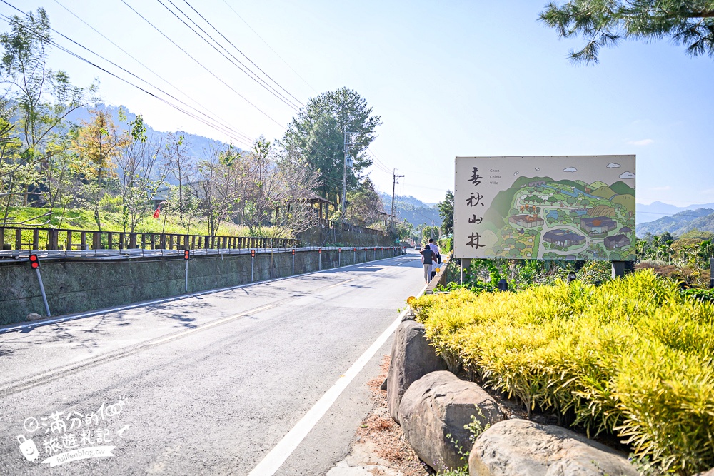 南投新景點【春秋山林】國姓山林後花園,泡足湯.吃美食.漫步日式松林庭院好愜意!