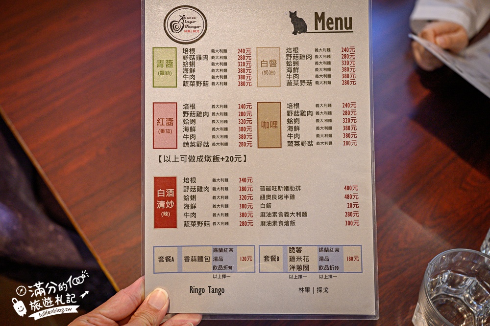 南投【Ringo Tango林果探戈】北歐風義式料理餐廳.隱藏一座森林後花園太迷人!