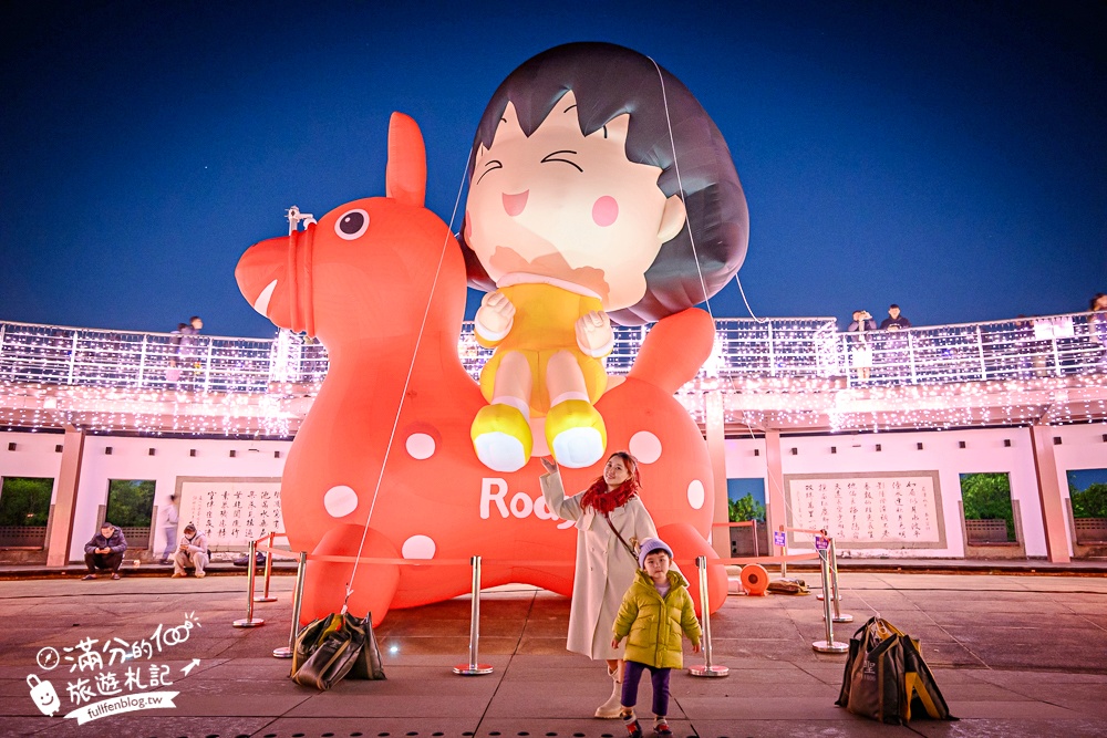 【2026彰化月影燈季】最新活動資訊.櫻桃小丸子跳跳馬戲團.Rody和旋轉木馬通通免費玩!