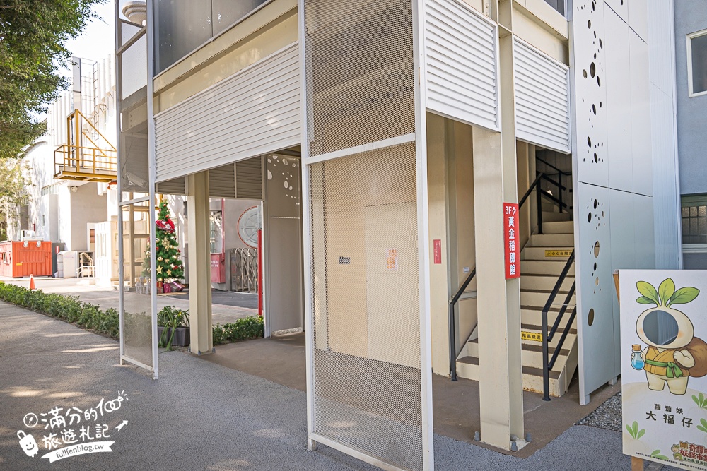 台中新景點【清水休閒觀光園區】免門票黃金稻穗展示館,彩虹列車.互動遊戲趣味十足! 台中新景點【清水休閒觀光園區】免門票黃金稻穗展示館,彩虹列車.互動遊戲趣味十足!