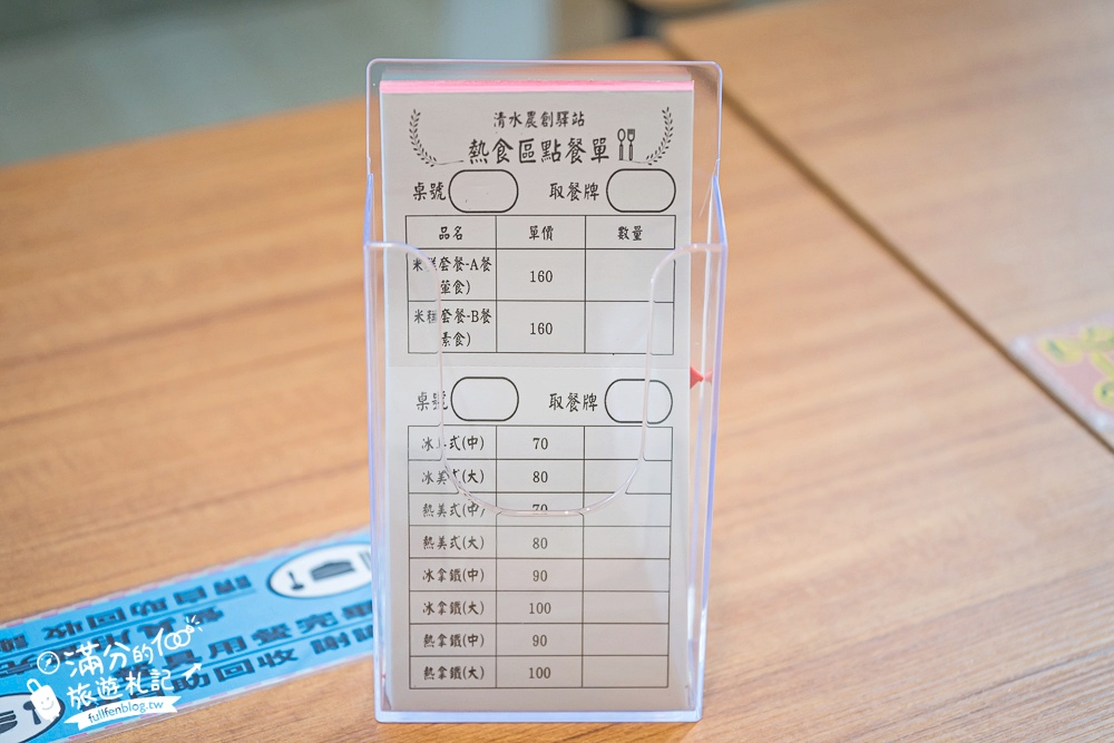 台中新景點【清水休閒觀光園區】免門票黃金稻穗展示館,彩虹列車.互動遊戲趣味十足! 台中新景點【清水休閒觀光園區】免門票黃金稻穗展示館,彩虹列車.互動遊戲趣味十足!