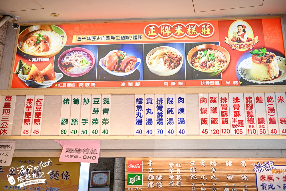 台中清水美食【正牌米糕莊】清水四大米糕之一,必點隱藏招牌滷豬腳.步行就到清水紫雲巖!