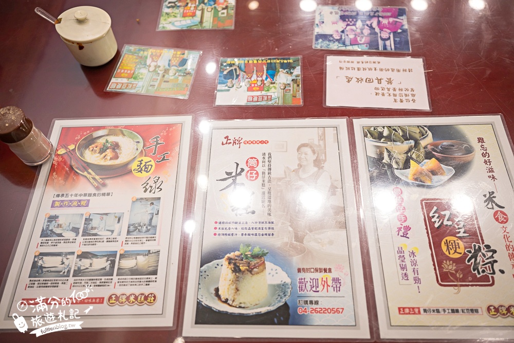 台中清水美食【正牌米糕莊】清水四大米糕之一,必點隱藏招牌滷豬腳.步行就到清水紫雲巖!