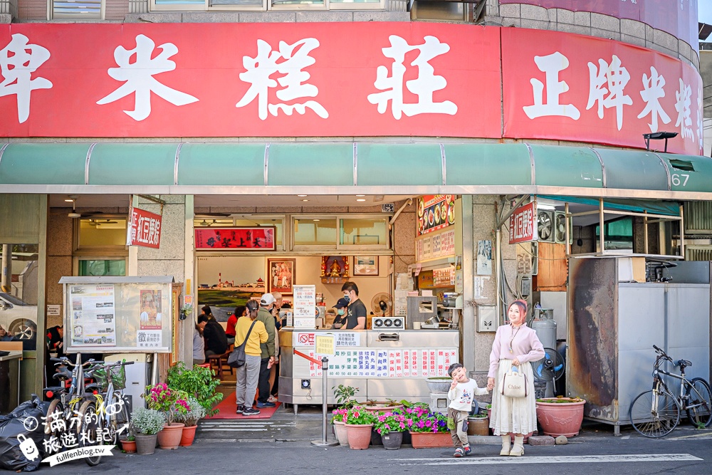 台中清水美食【正牌米糕莊】清水四大米糕之一,必點隱藏招牌滷豬腳.步行就到清水紫雲巖!