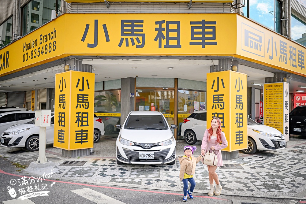 【2026花蓮親子三日遊行程】花蓮市區熱門親子景點&必買伴手禮,20個景點超精彩! 【2026花蓮親子三日遊行程】花蓮市區熱門親子景點&必買伴手禮,20個景點超精彩!