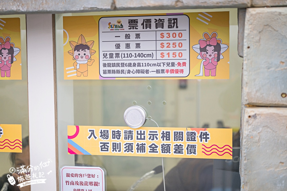 苗栗新景點【百變影城文創園區】太陽城文創園區後龍最新地標,懷舊主題拍攝基地,卡哇伊太陽海賊船超吸睛! 苗栗新景點【百變影城文創園區】太陽城文創園區後龍最新地標,懷舊主題拍攝基地,卡哇伊太陽海賊船超吸睛!