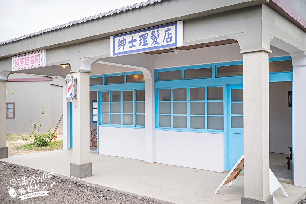 苗栗新景點【百變影城文創園區】太陽城文創園區後龍最新地標,懷舊主題拍攝基地,卡哇伊太陽海賊船超吸睛! 苗栗新景點【百變影城文創園區】太陽城文創園區後龍最新地標,懷舊主題拍攝基地,卡哇伊太陽海賊船超吸睛!