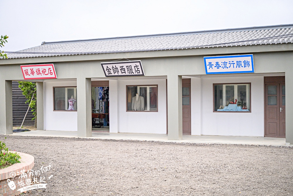 苗栗新景點【百變影城文創園區】太陽城文創園區後龍最新地標,懷舊主題拍攝基地,卡哇伊太陽海賊船超吸睛! 苗栗新景點【百變影城文創園區】太陽城文創園區後龍最新地標,懷舊主題拍攝基地,卡哇伊太陽海賊船超吸睛!