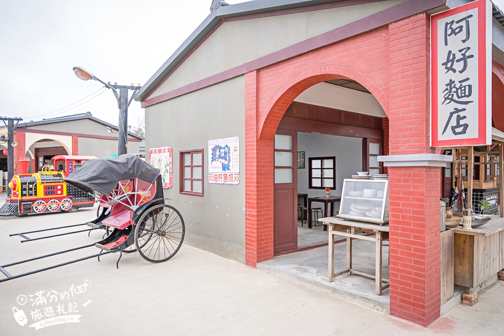 苗栗新景點【百變影城文創園區】太陽城文創園區後龍最新地標,懷舊主題拍攝基地,卡哇伊太陽海賊船超吸睛! 苗栗新景點【百變影城文創園區】太陽城文創園區後龍最新地標,懷舊主題拍攝基地,卡哇伊太陽海賊船超吸睛!