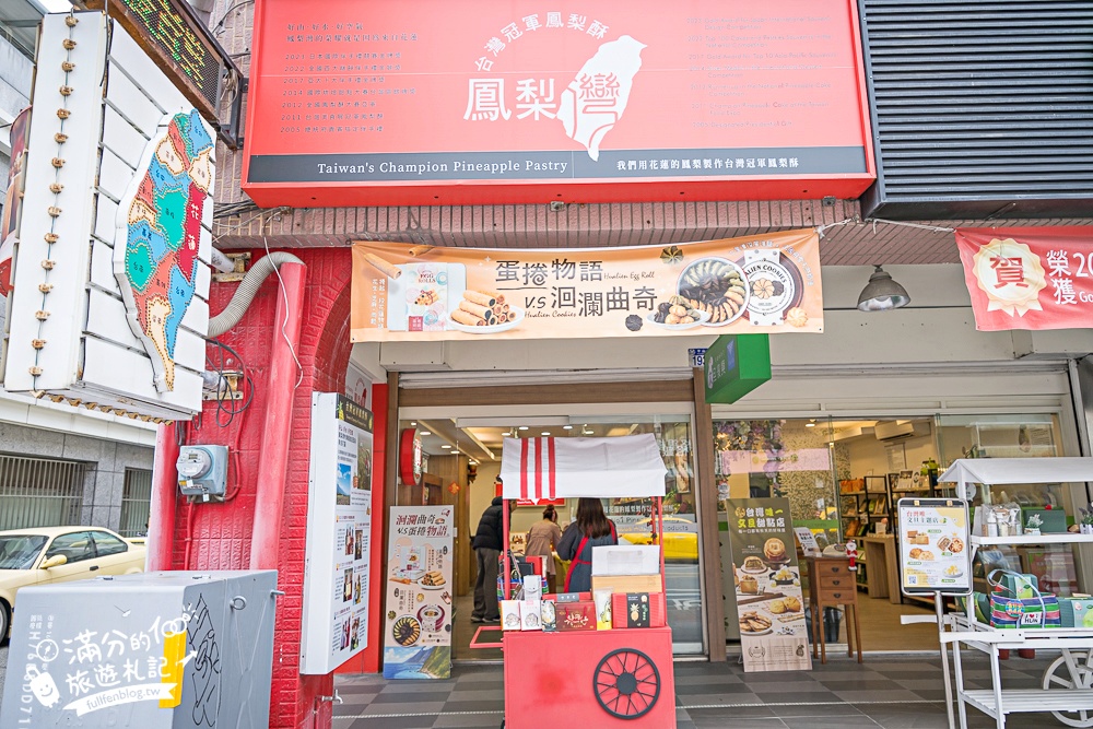 【2026花蓮親子三日遊行程】花蓮市區熱門親子景點&必買伴手禮,20個景點超精彩! 【2026花蓮親子三日遊行程】花蓮市區熱門親子景點&必買伴手禮,20個景點超精彩!