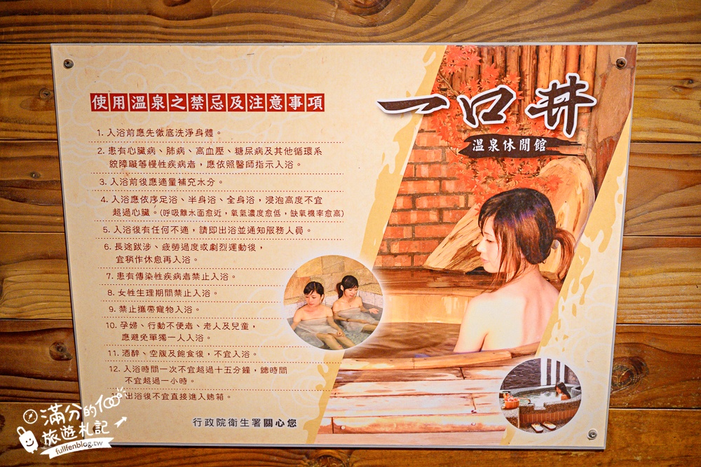 宜蘭泡湯【一口井溫泉】礁溪平價雙人溫泉湯屋250元.真實體驗心得.100%的原湯溫泉,湯泉真的很滑溜! 宜蘭泡湯【一口井溫泉】礁溪平價雙人溫泉湯屋250元.真實體驗心得.100%的原湯溫泉,湯泉真的很滑溜!