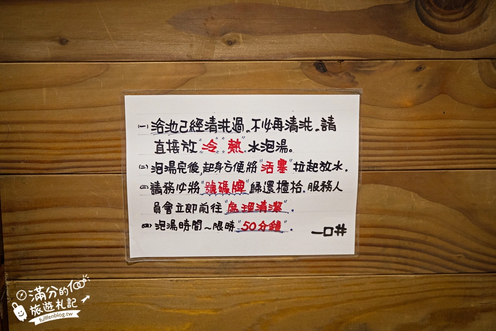 宜蘭泡湯【一口井溫泉】礁溪平價雙人溫泉湯屋250元.真實體驗心得.100%的原湯溫泉,湯泉真的很滑溜! 宜蘭泡湯【一口井溫泉】礁溪平價雙人溫泉湯屋250元.真實體驗心得.100%的原湯溫泉,湯泉真的很滑溜!