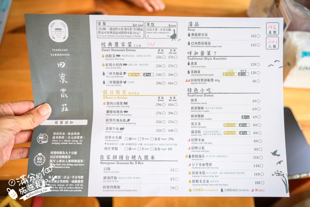 台中【田寮農莊】台中落羽松庭院餐廳,純樸鄉村風~療癒的水上蓮花池步道!