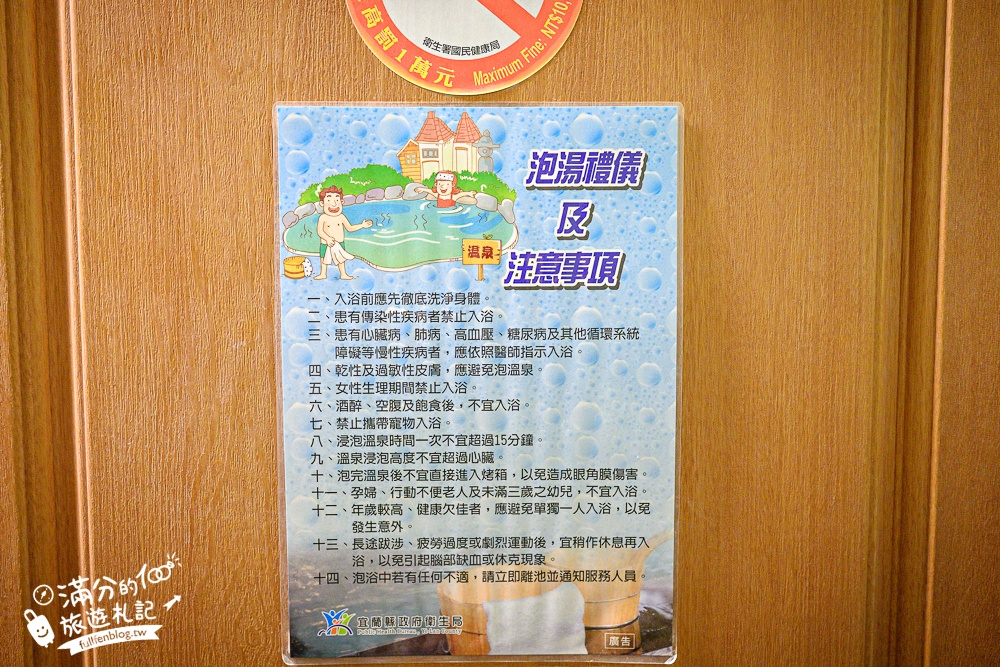 宜蘭【源來如池專業泡湯湯屋】礁溪平價湯屋300元.雙人池.家庭池.120元裸湯不限時,24小時營業!