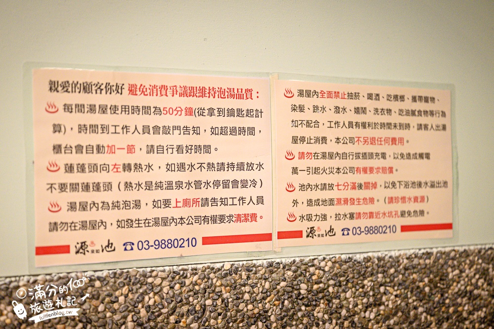 宜蘭【源來如池專業泡湯湯屋】礁溪平價湯屋300元.雙人池.家庭池.120元裸湯不限時,24小時營業!